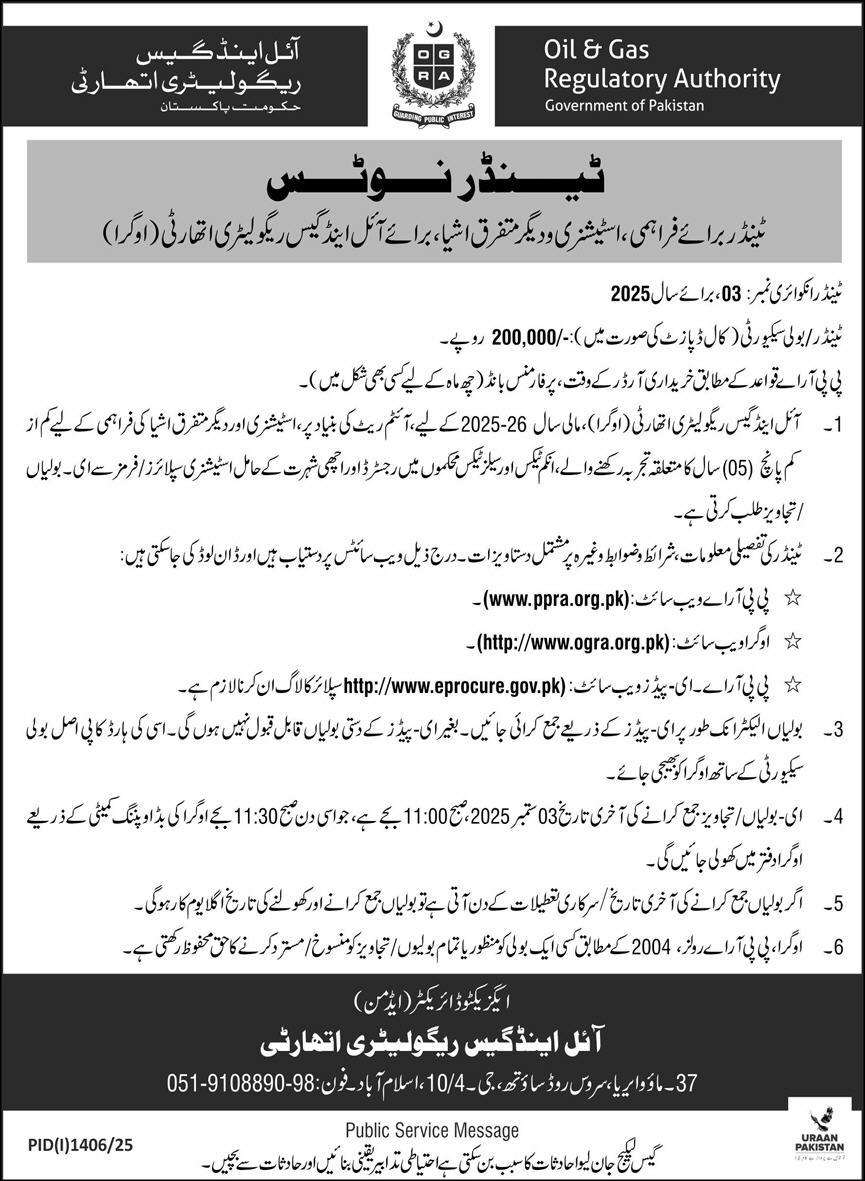 Oil & Gas Regulatory Authority Islamabad Tender Notice